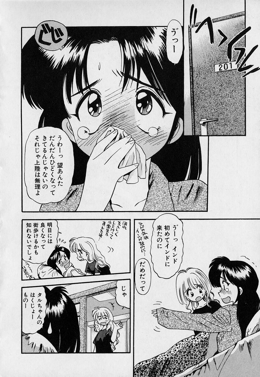 [えのあきら] ぺかぺかの洋航娘1