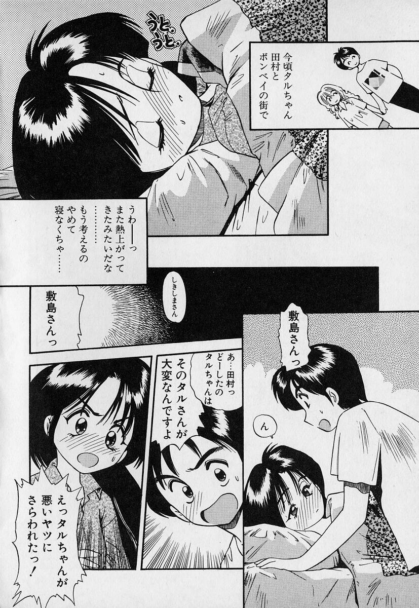 [えのあきら] ぺかぺかの洋航娘1