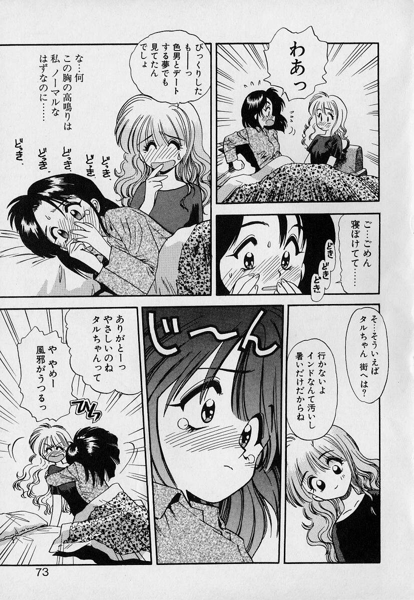 [えのあきら] ぺかぺかの洋航娘1