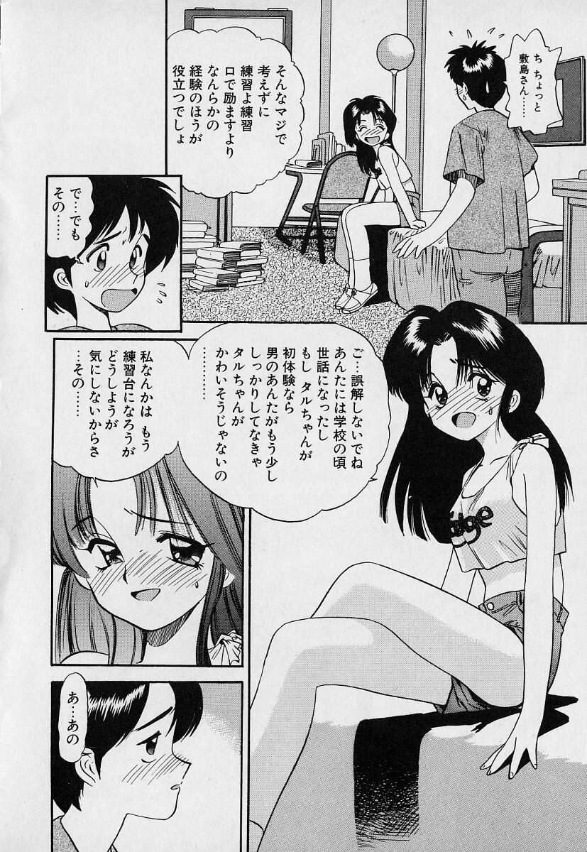 [えのあきら] ぺかぺかの洋航娘1