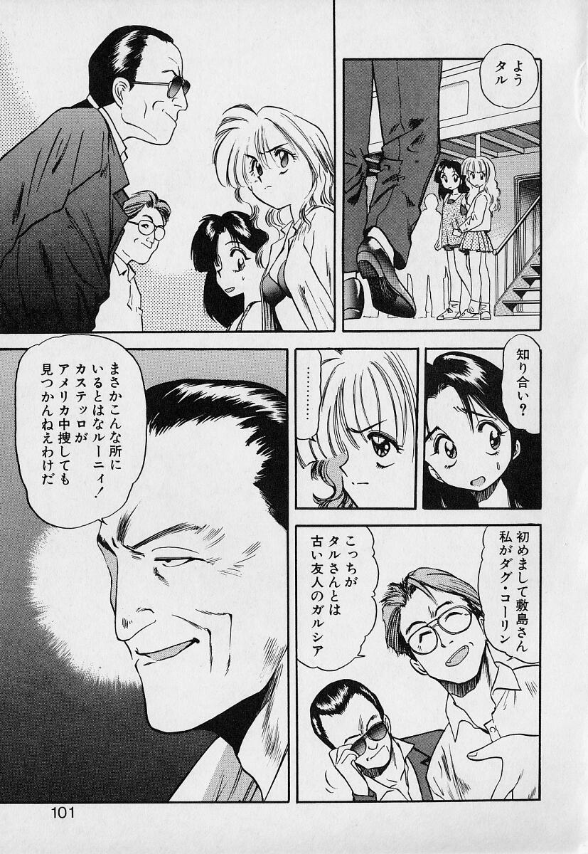 [えのあきら] ぺかぺかの洋航娘1