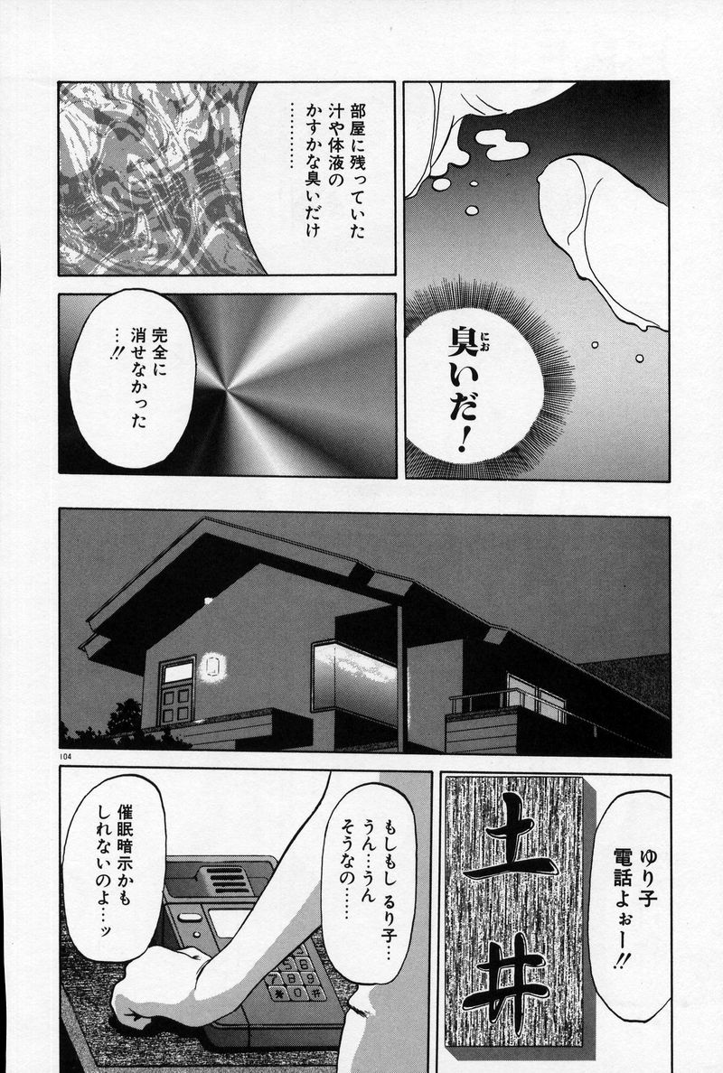 [山文京伝] 禁断の方程式