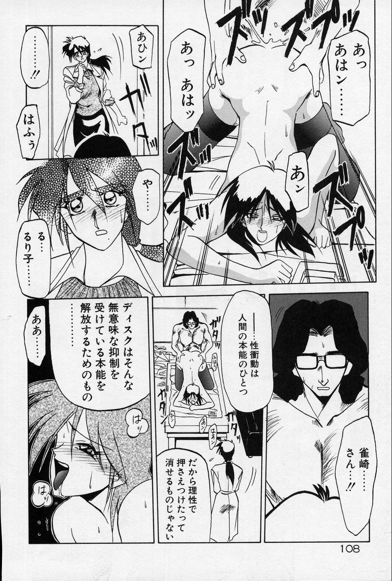 [山文京伝] 禁断の方程式