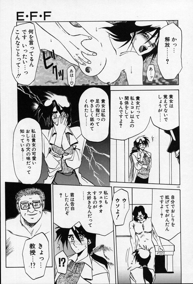 [山文京伝] 禁断の方程式