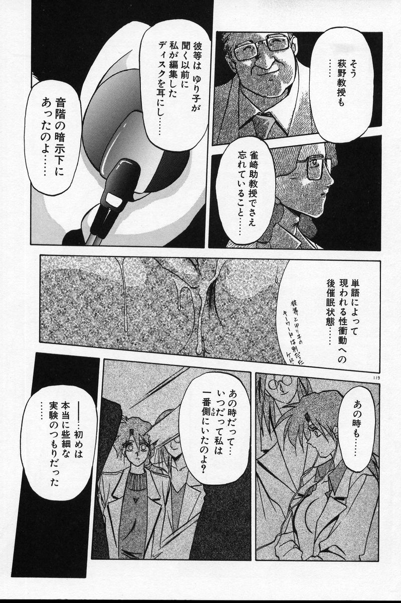 [山文京伝] 禁断の方程式