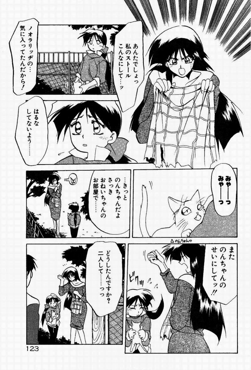 [山文京伝] 禁断の方程式