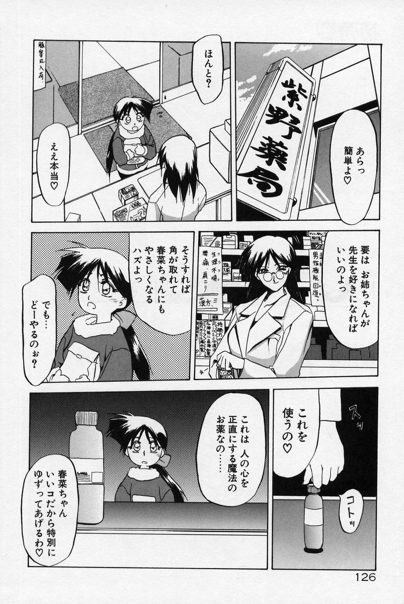 [山文京伝] 禁断の方程式