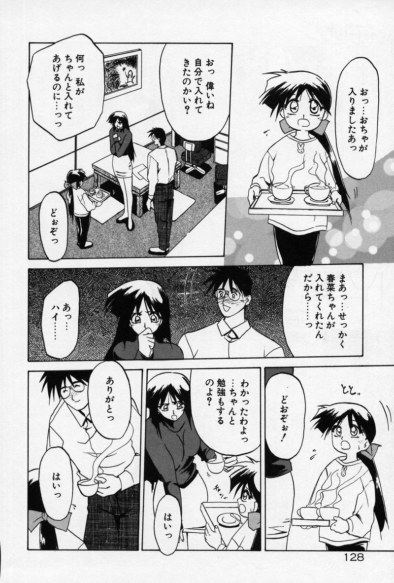 [山文京伝] 禁断の方程式