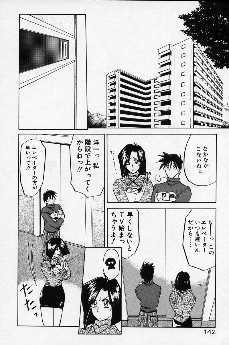 [山文京伝] 禁断の方程式