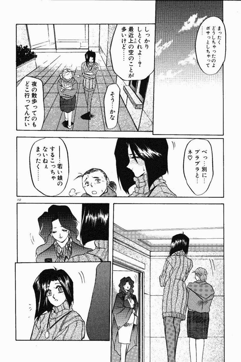 [山文京伝] 禁断の方程式