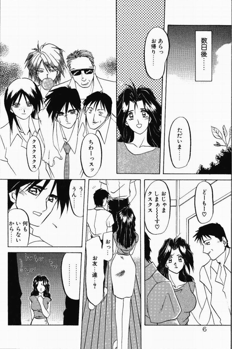 [山文京伝] 禁断の方程式