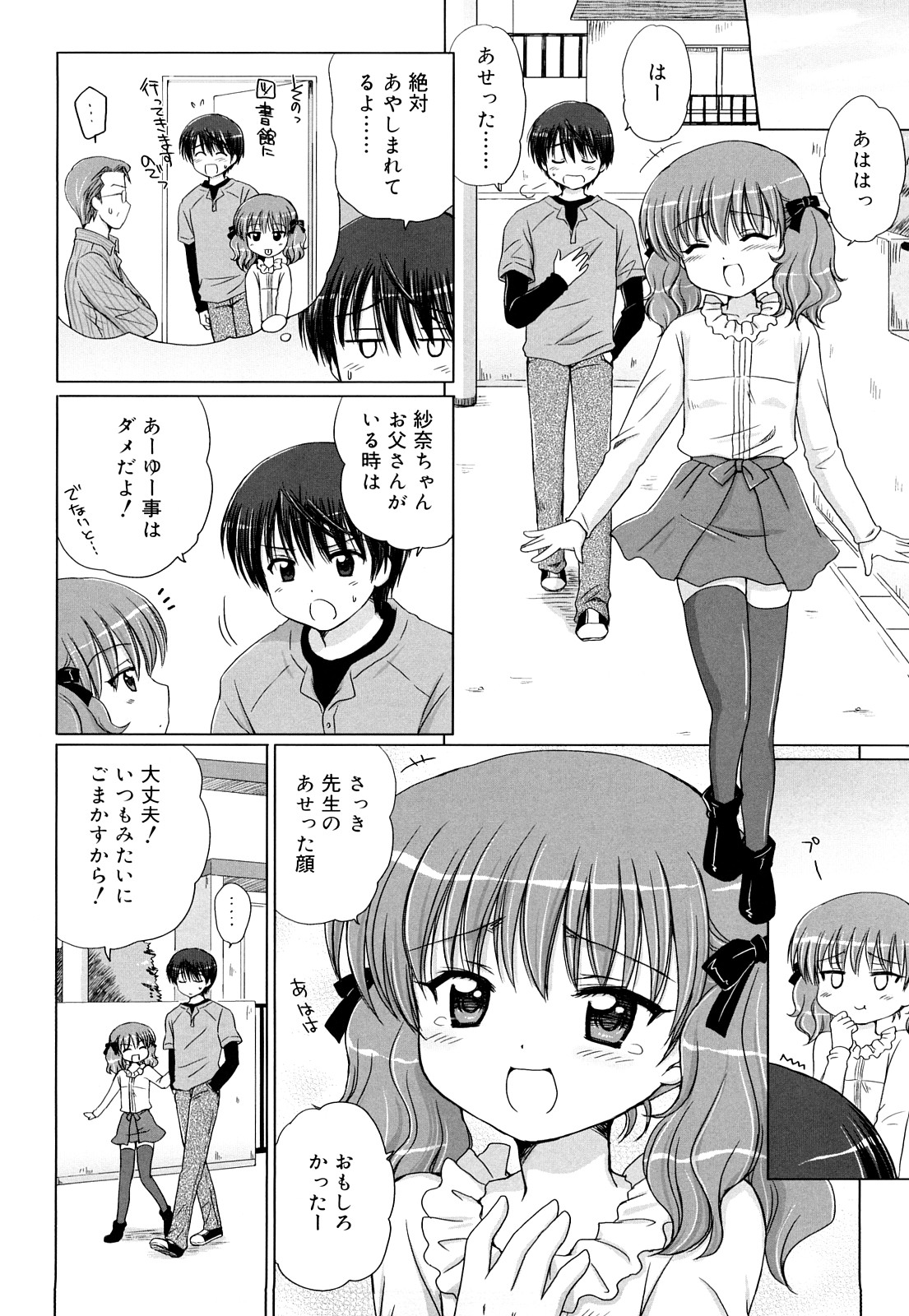 [青山怜央] ダイスキ ダイスキ