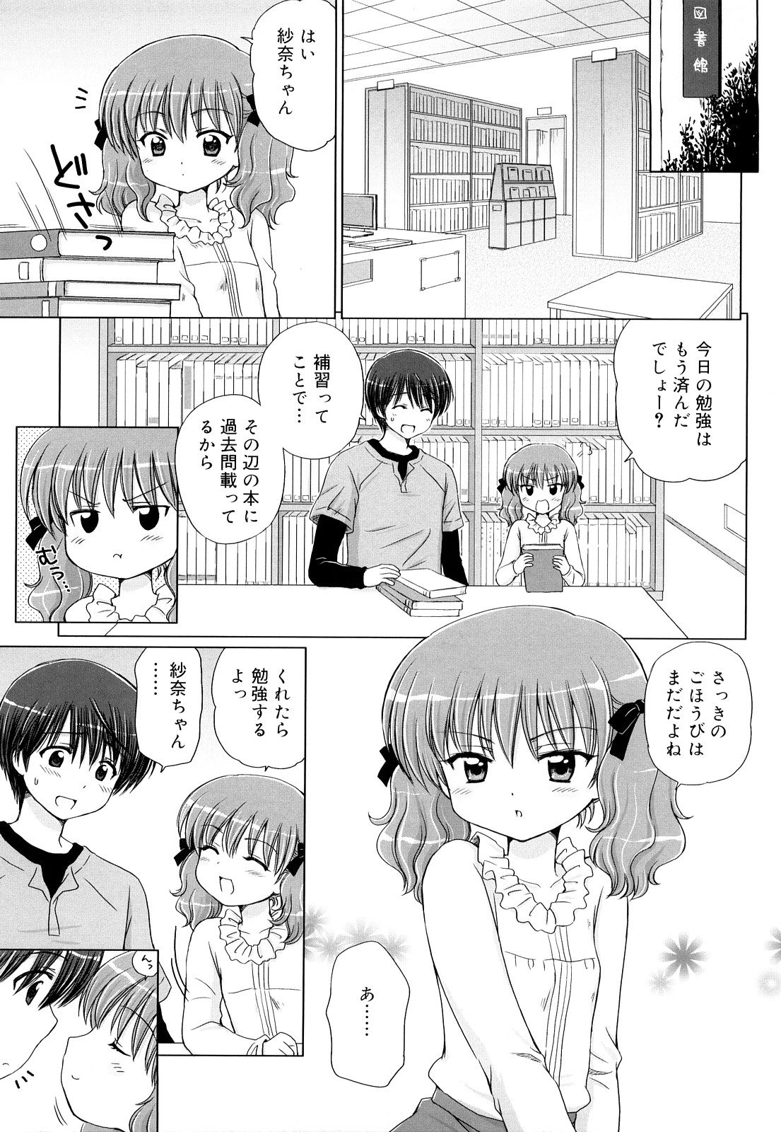 [青山怜央] ダイスキ ダイスキ