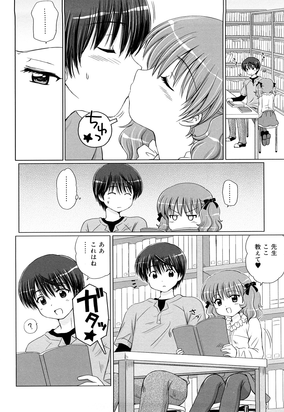[青山怜央] ダイスキ ダイスキ