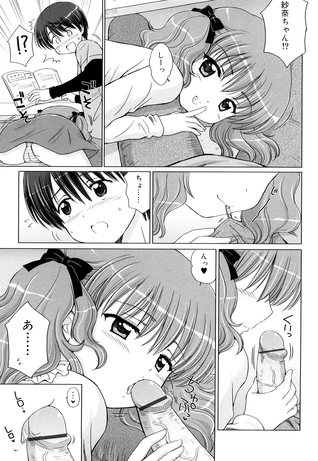 [青山怜央] ダイスキ ダイスキ