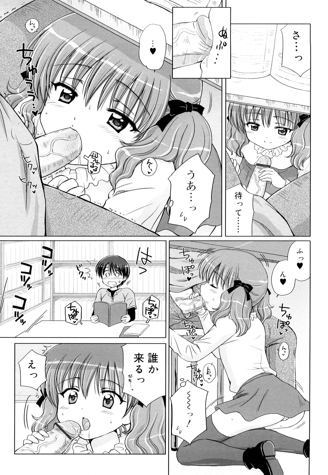 [青山怜央] ダイスキ ダイスキ
