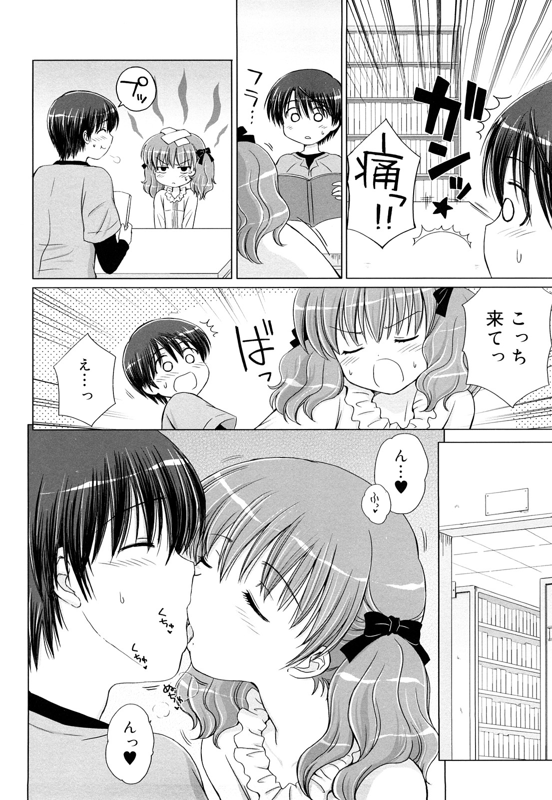 [青山怜央] ダイスキ ダイスキ