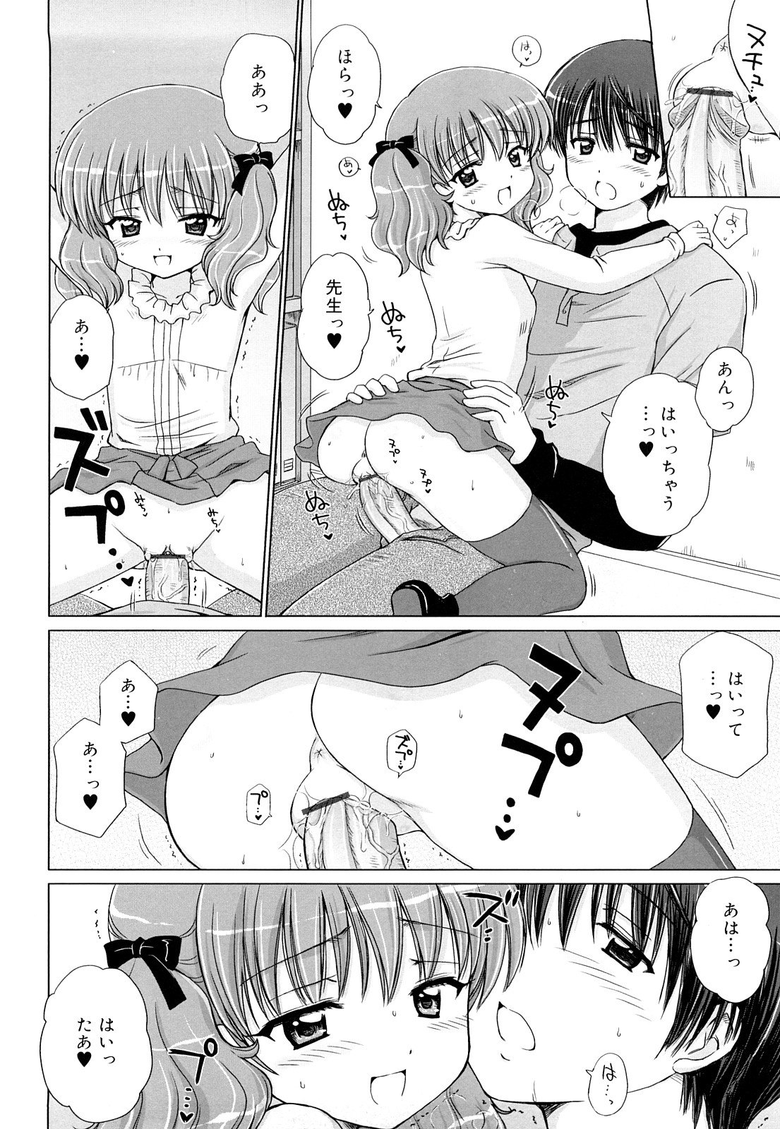 [青山怜央] ダイスキ ダイスキ