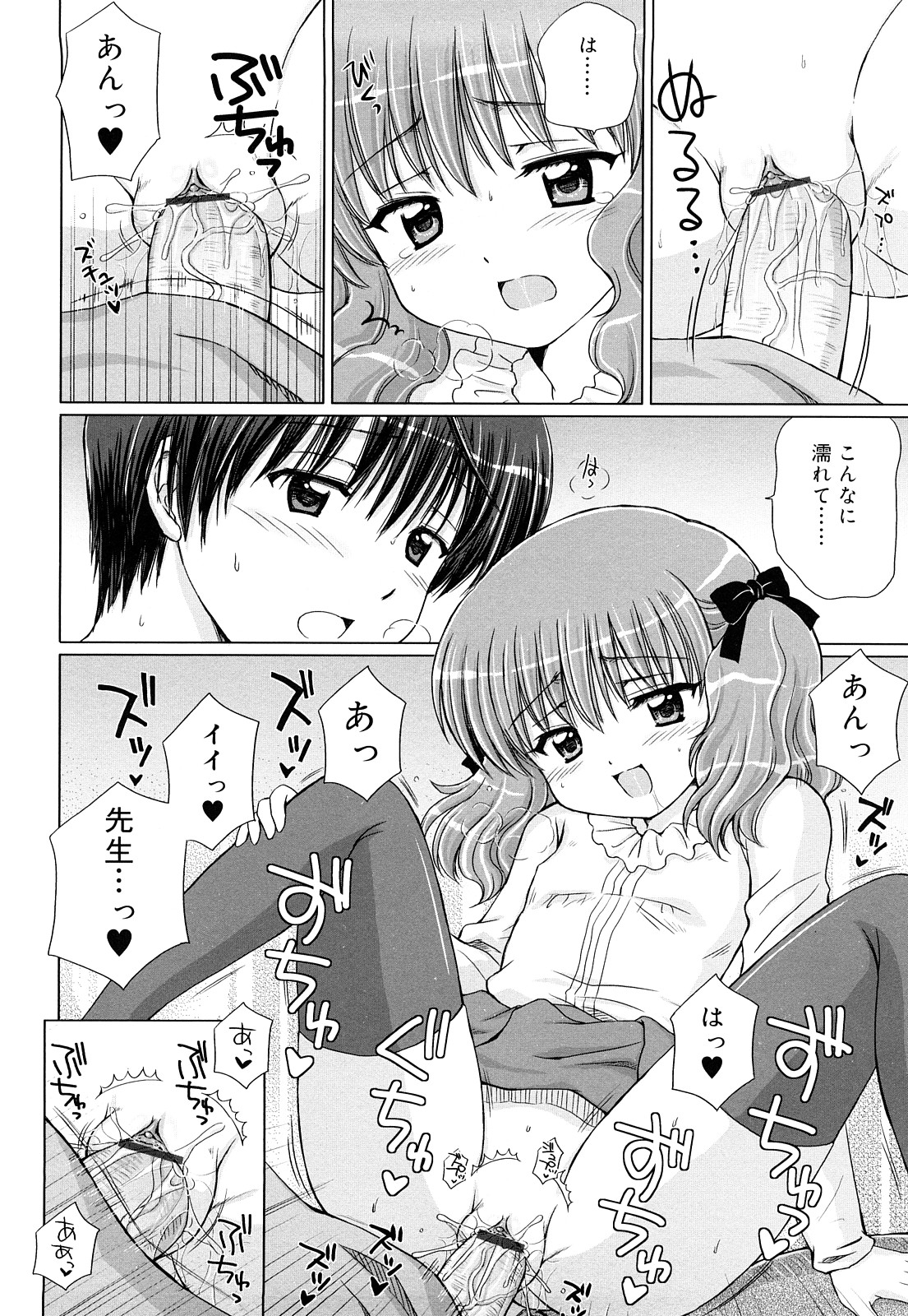 [青山怜央] ダイスキ ダイスキ