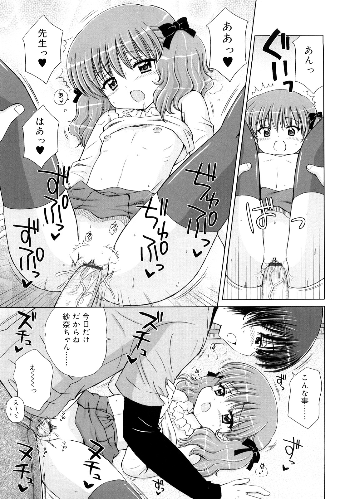 [青山怜央] ダイスキ ダイスキ