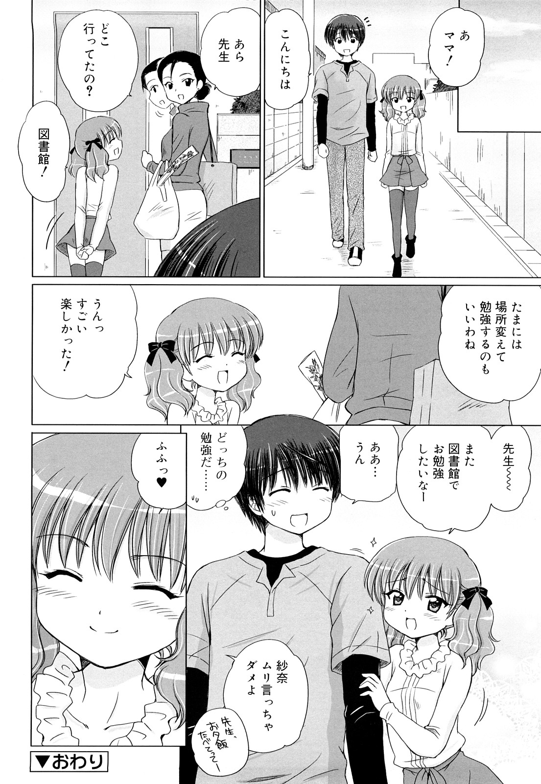 [青山怜央] ダイスキ ダイスキ