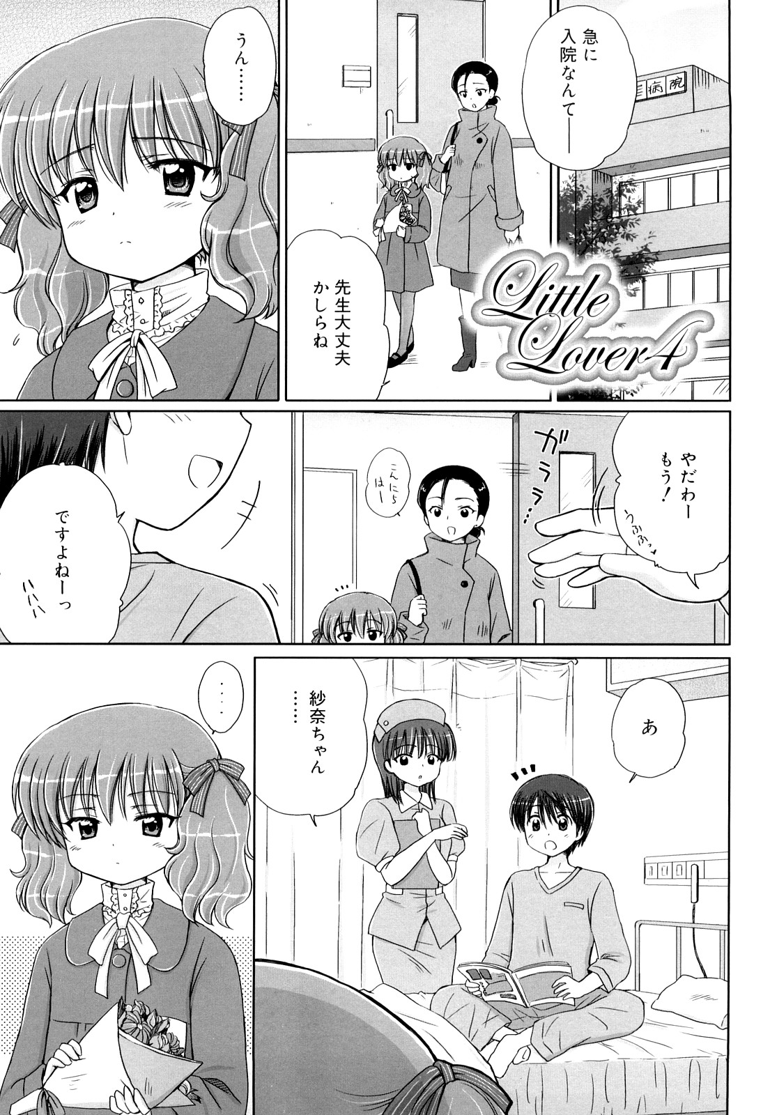 [青山怜央] ダイスキ ダイスキ