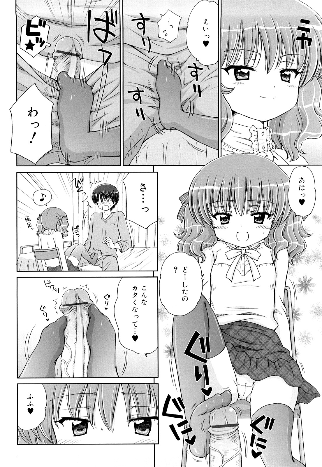 [青山怜央] ダイスキ ダイスキ