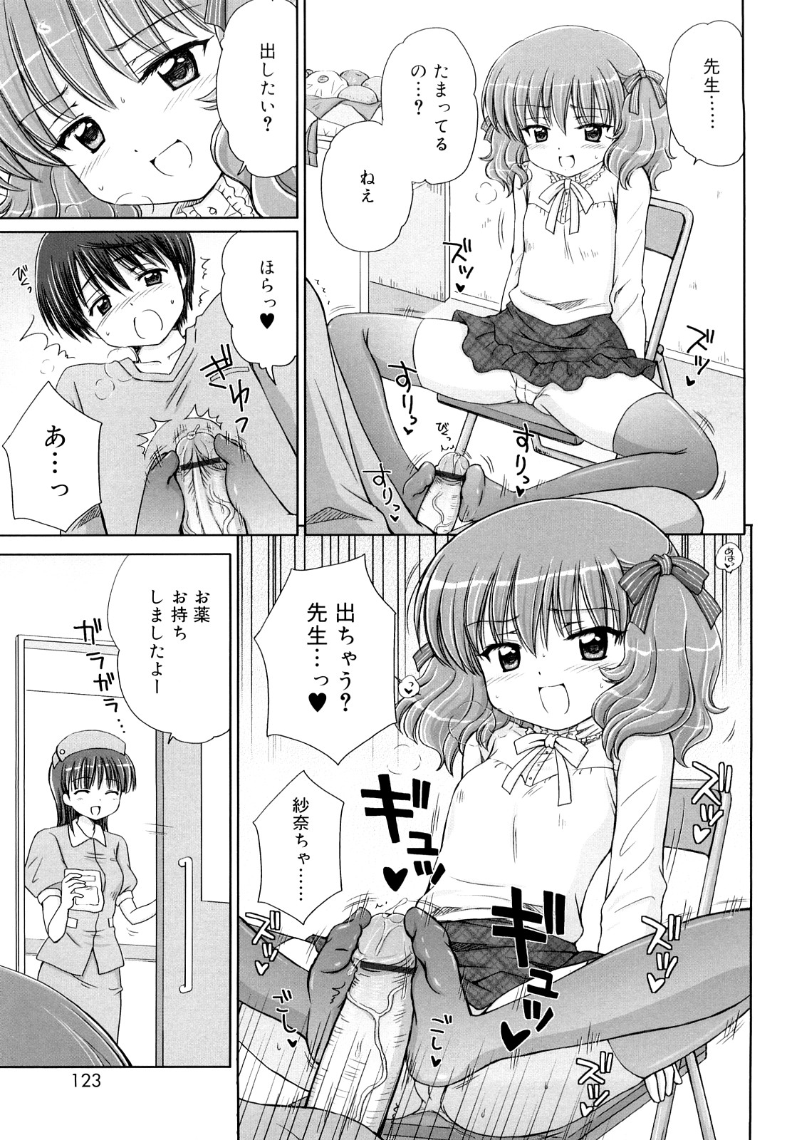 [青山怜央] ダイスキ ダイスキ