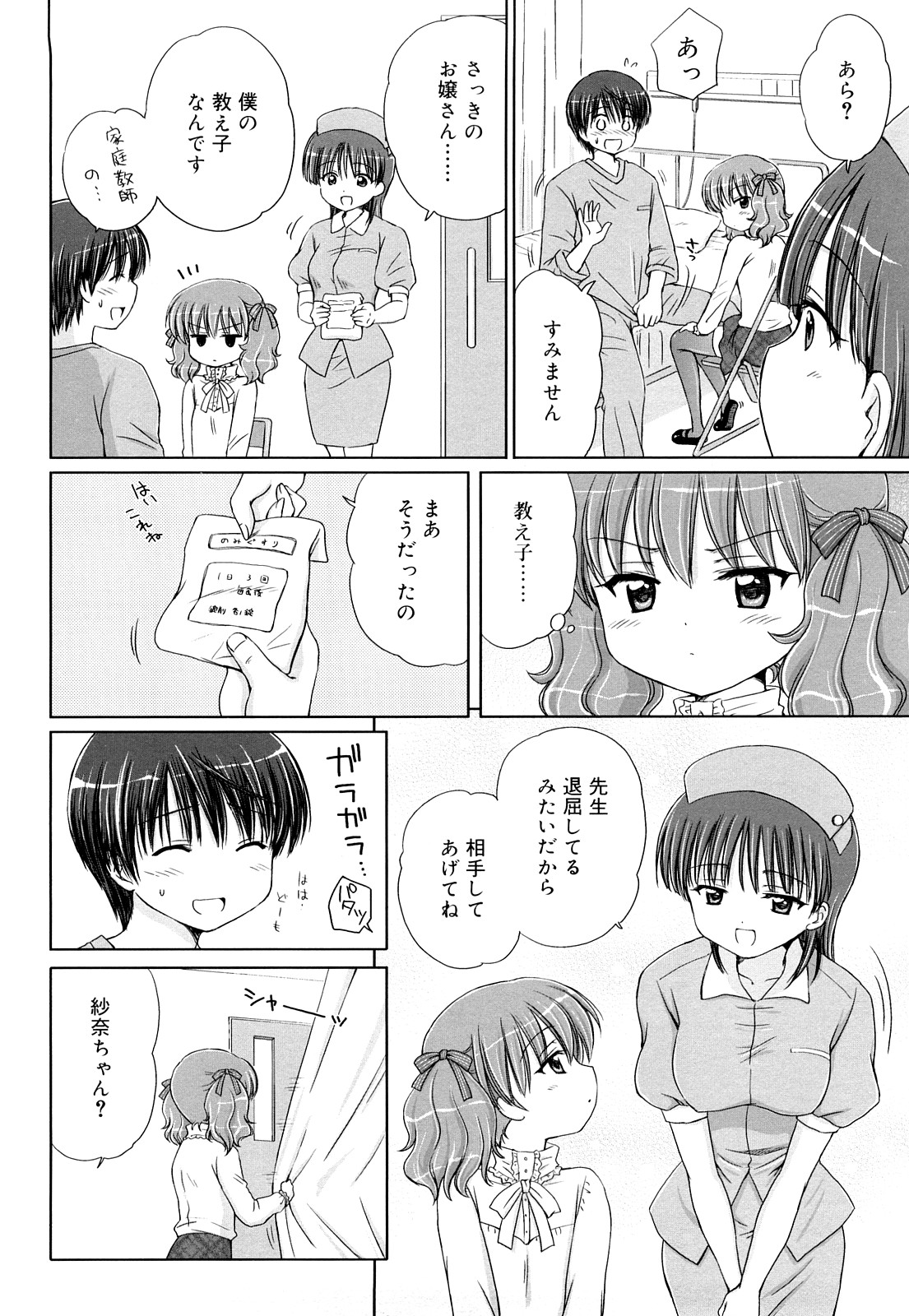 [青山怜央] ダイスキ ダイスキ