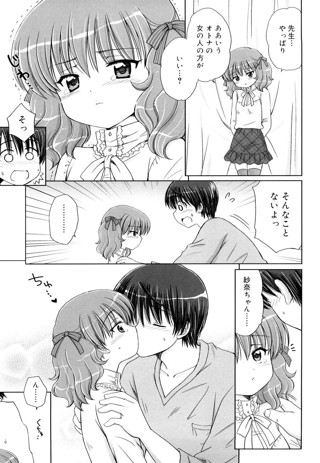 [青山怜央] ダイスキ ダイスキ