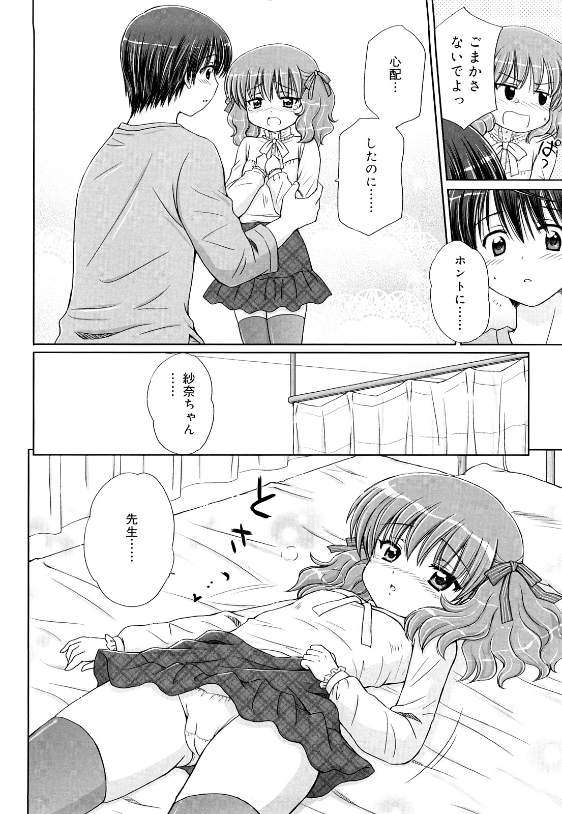 [青山怜央] ダイスキ ダイスキ