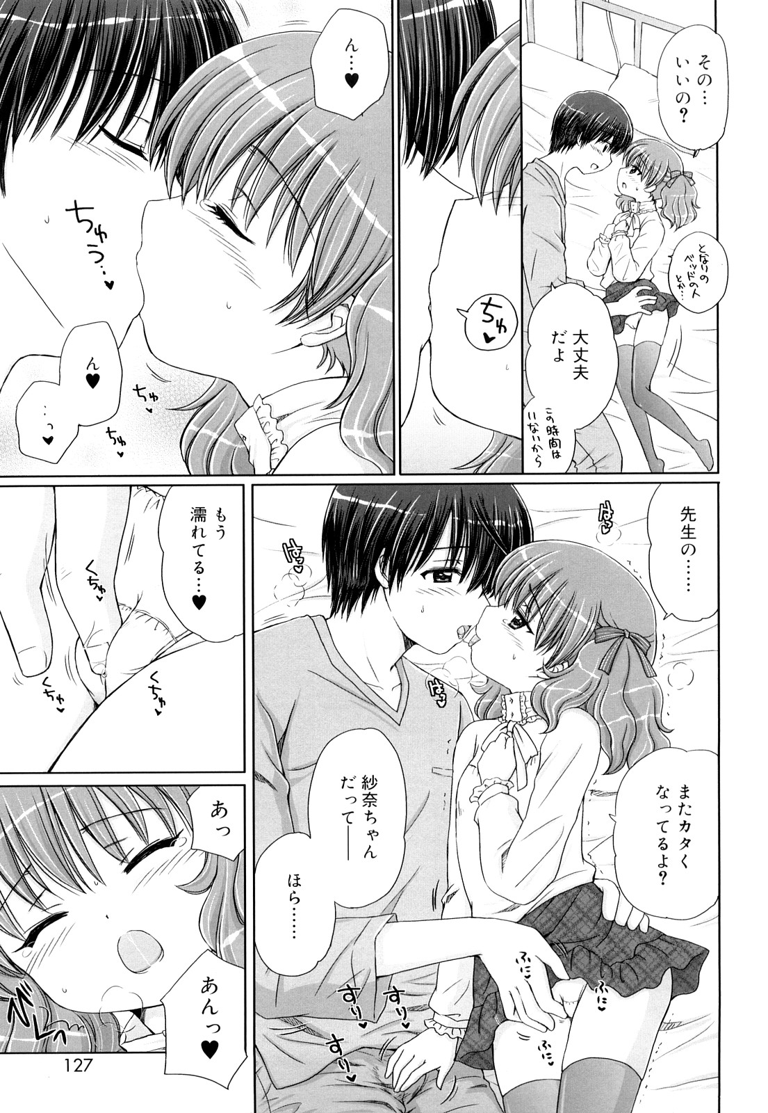 [青山怜央] ダイスキ ダイスキ