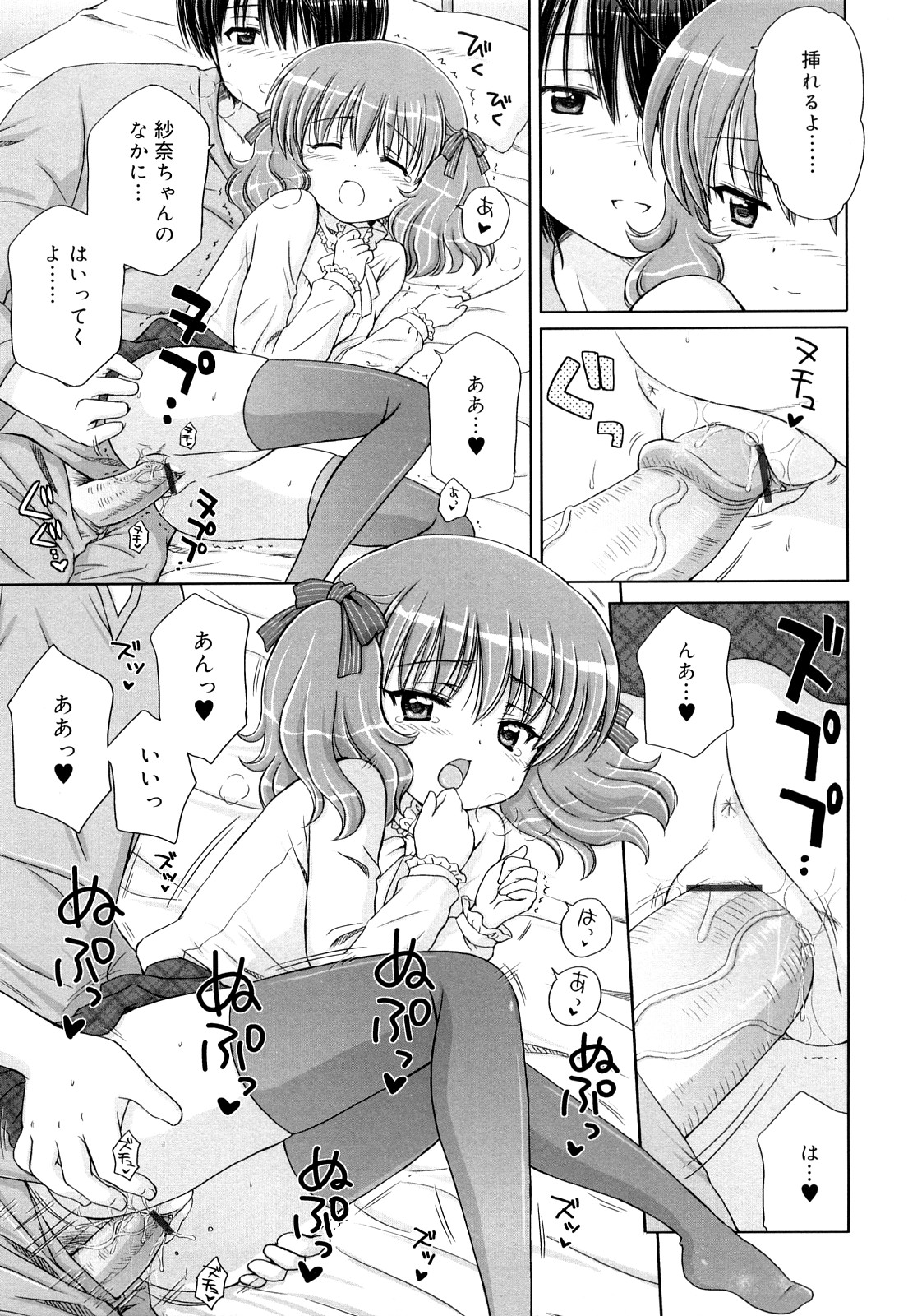 [青山怜央] ダイスキ ダイスキ