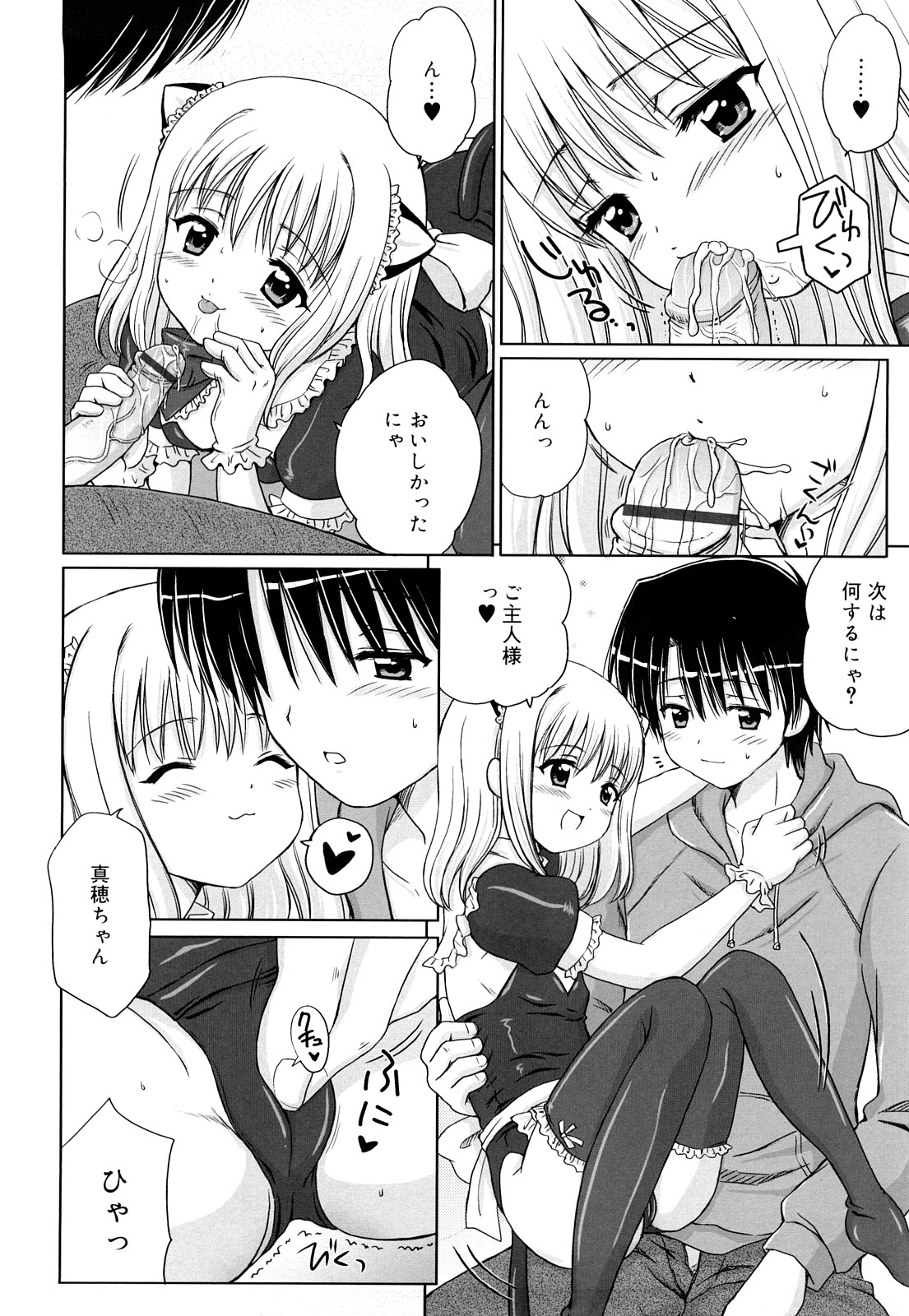 [青山怜央] ダイスキ ダイスキ