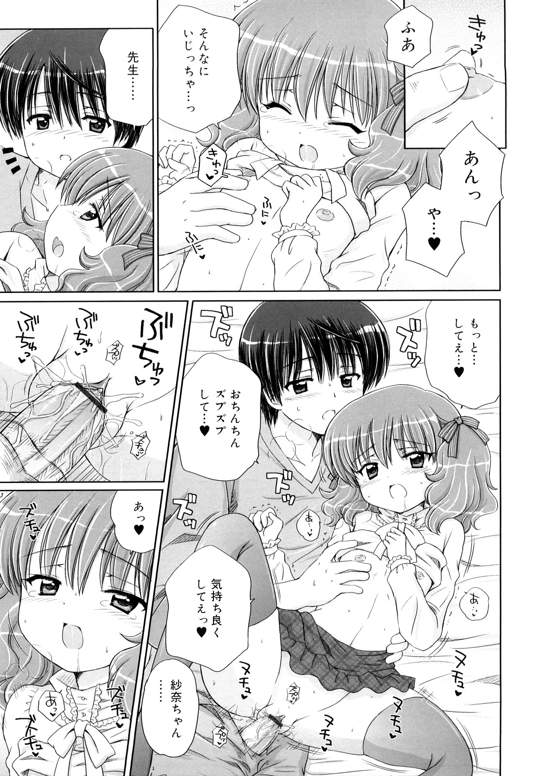 [青山怜央] ダイスキ ダイスキ