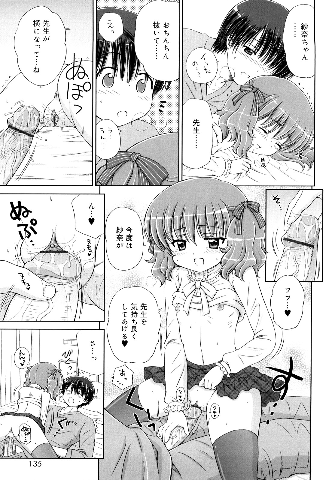 [青山怜央] ダイスキ ダイスキ