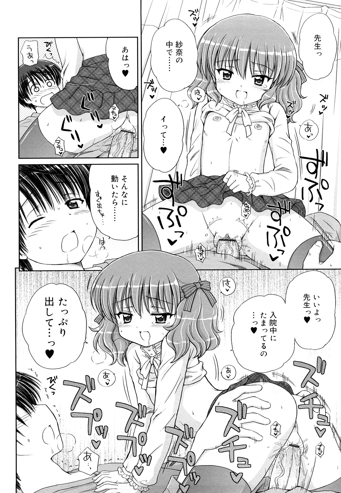 [青山怜央] ダイスキ ダイスキ