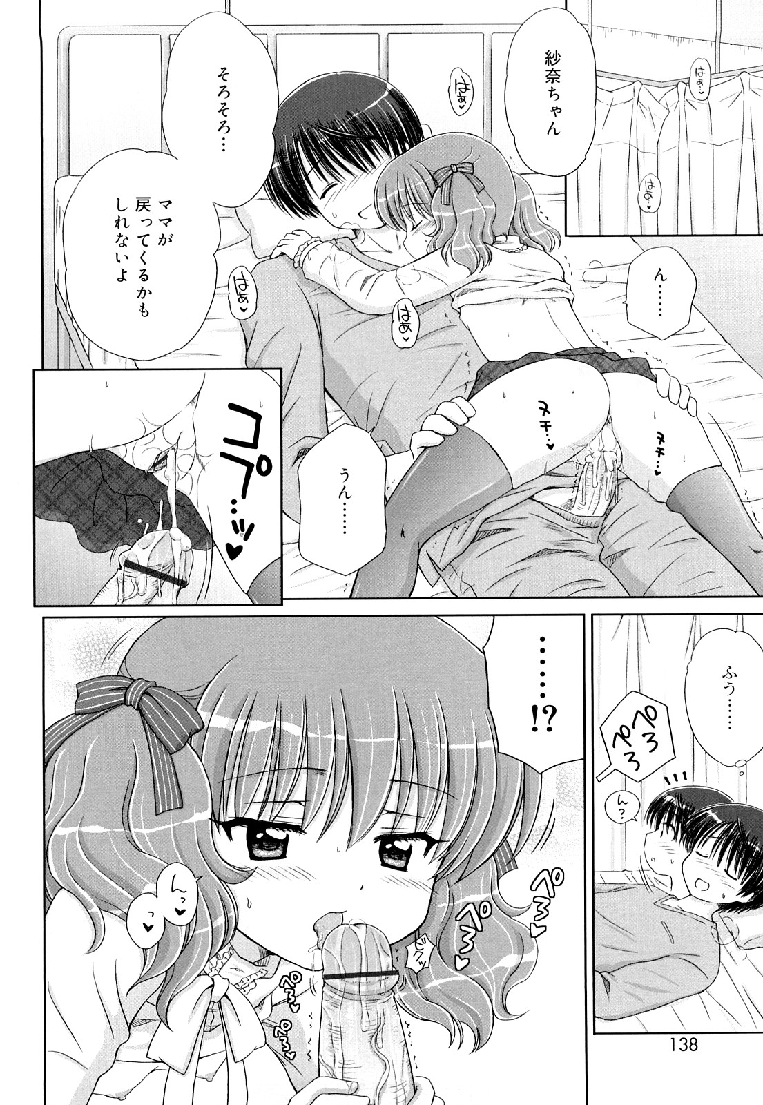 [青山怜央] ダイスキ ダイスキ