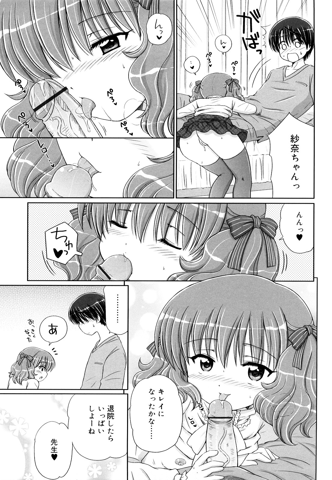 [青山怜央] ダイスキ ダイスキ