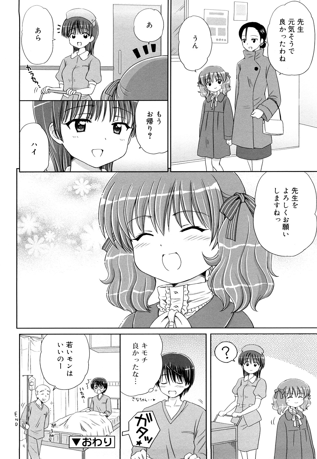 [青山怜央] ダイスキ ダイスキ