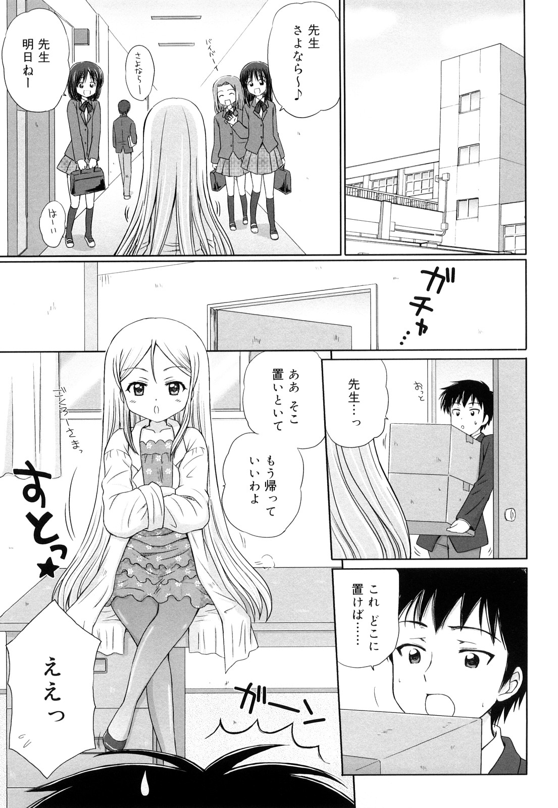 [青山怜央] ダイスキ ダイスキ