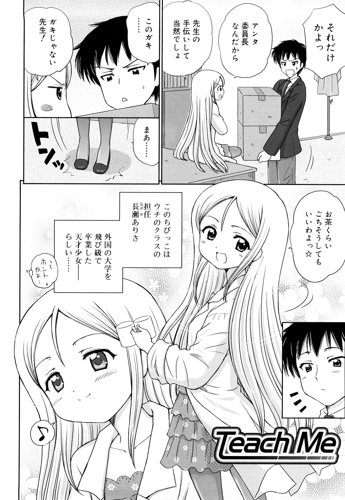 [青山怜央] ダイスキ ダイスキ