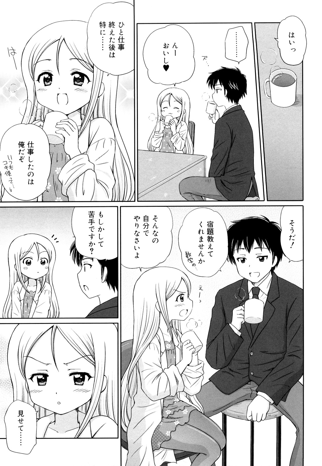 [青山怜央] ダイスキ ダイスキ
