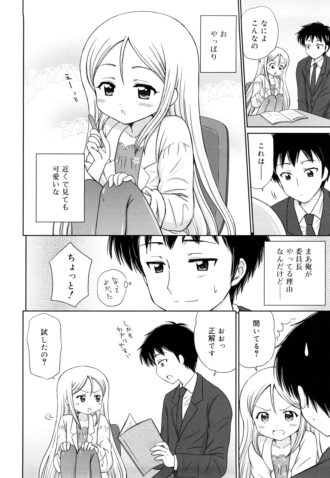 [青山怜央] ダイスキ ダイスキ