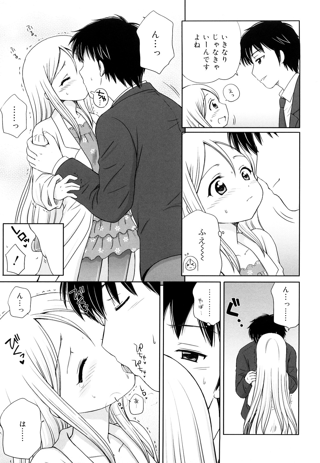 [青山怜央] ダイスキ ダイスキ
