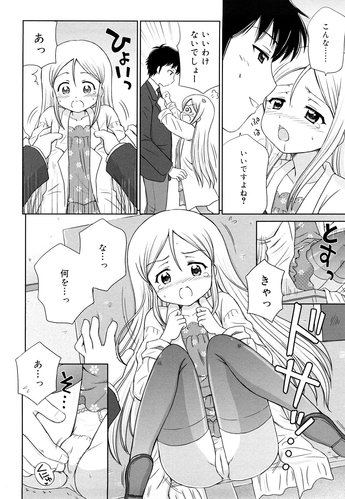 [青山怜央] ダイスキ ダイスキ