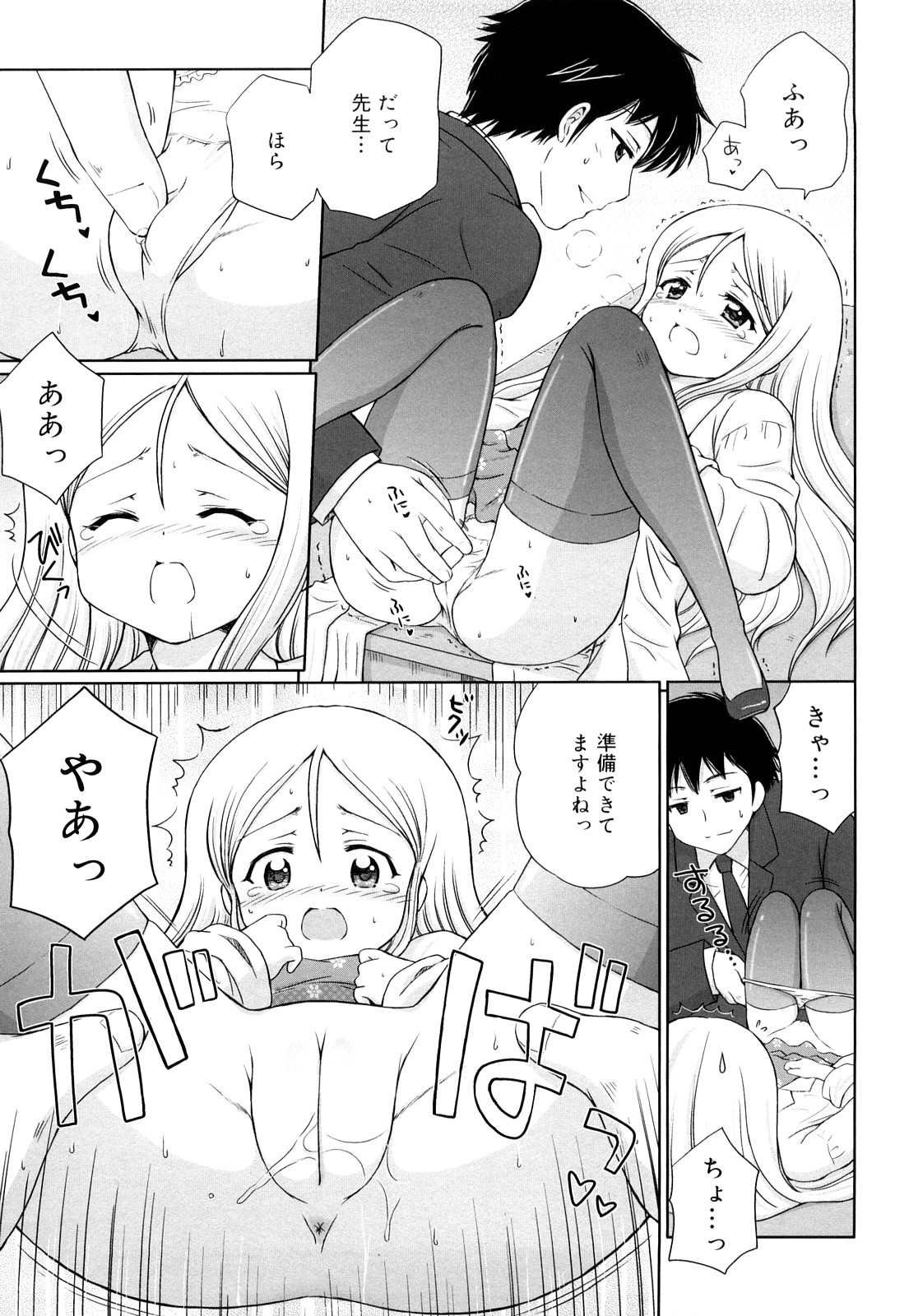 [青山怜央] ダイスキ ダイスキ