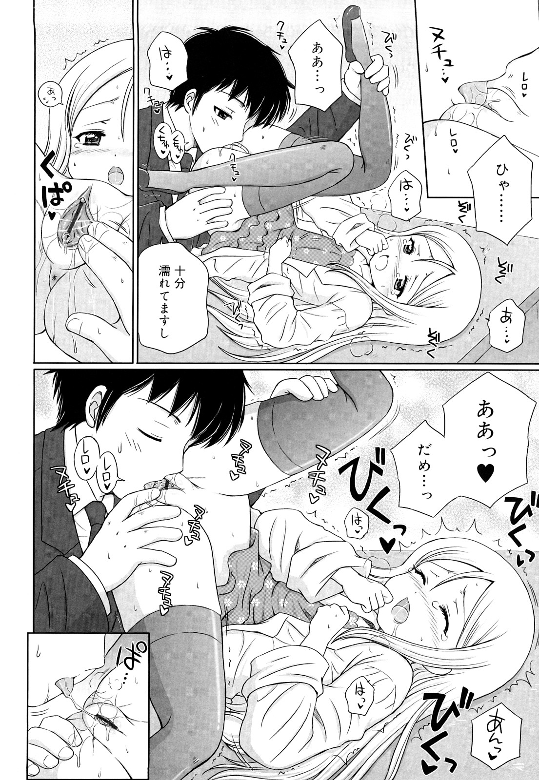 [青山怜央] ダイスキ ダイスキ