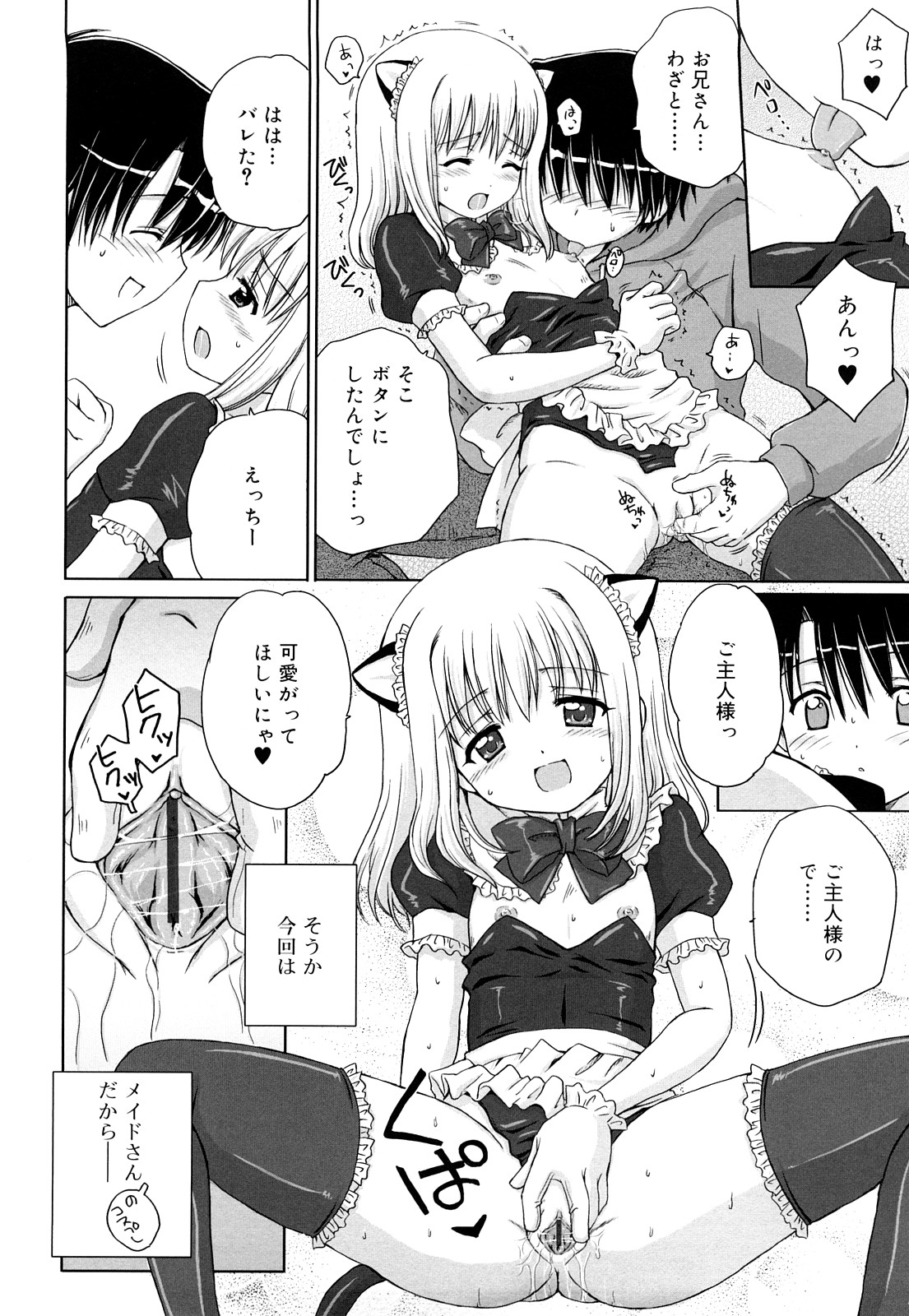 [青山怜央] ダイスキ ダイスキ