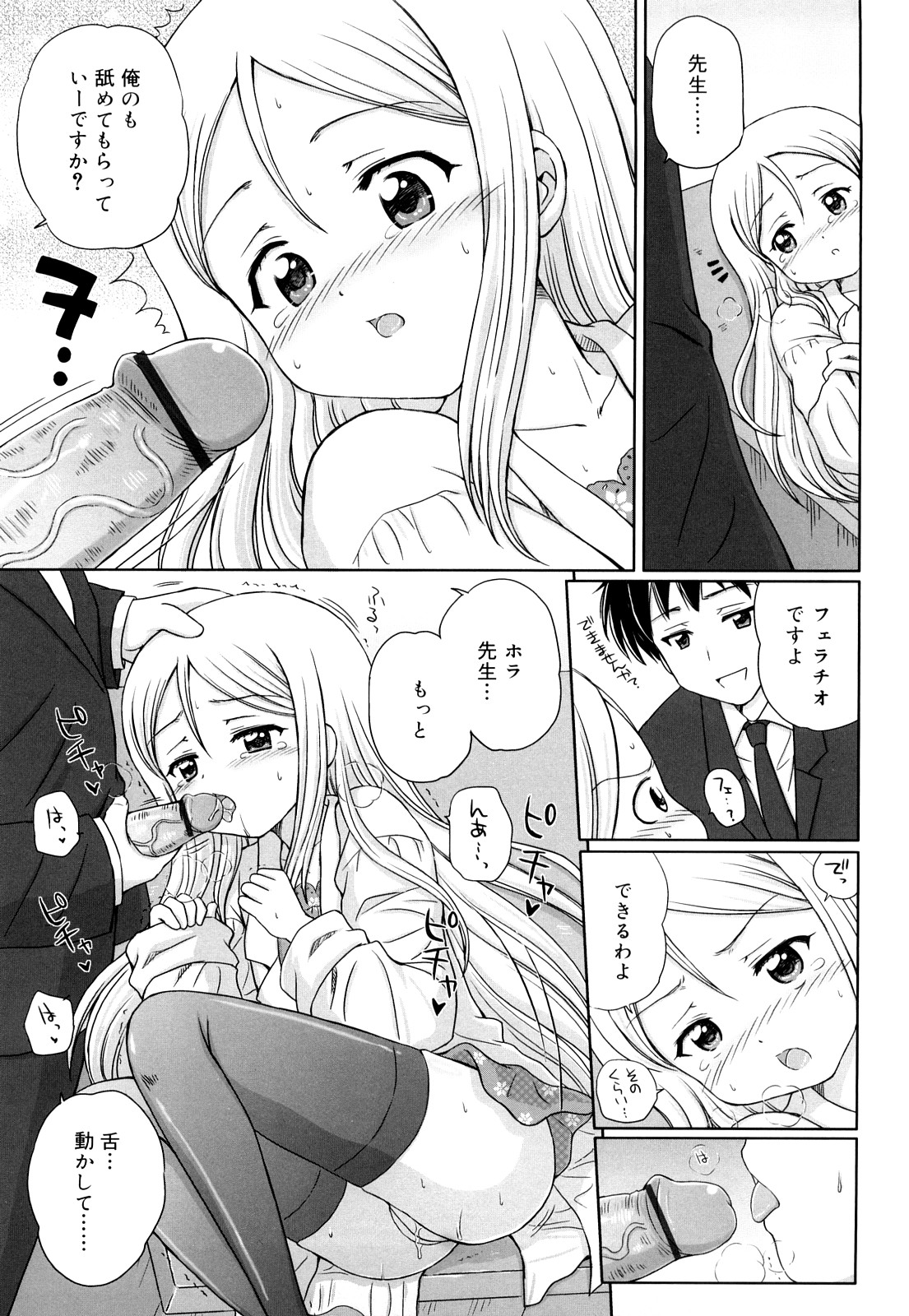 [青山怜央] ダイスキ ダイスキ
